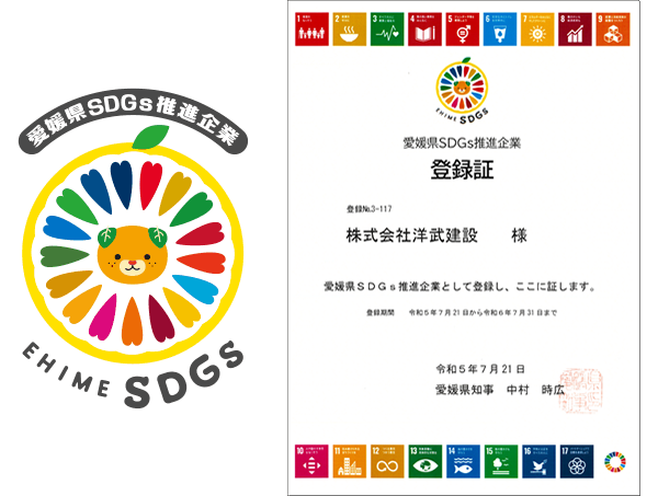 愛媛県-SDGs認証ロゴマーク